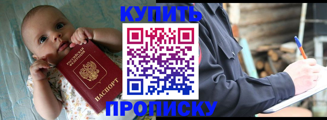 прописка поиск в Ивановской области