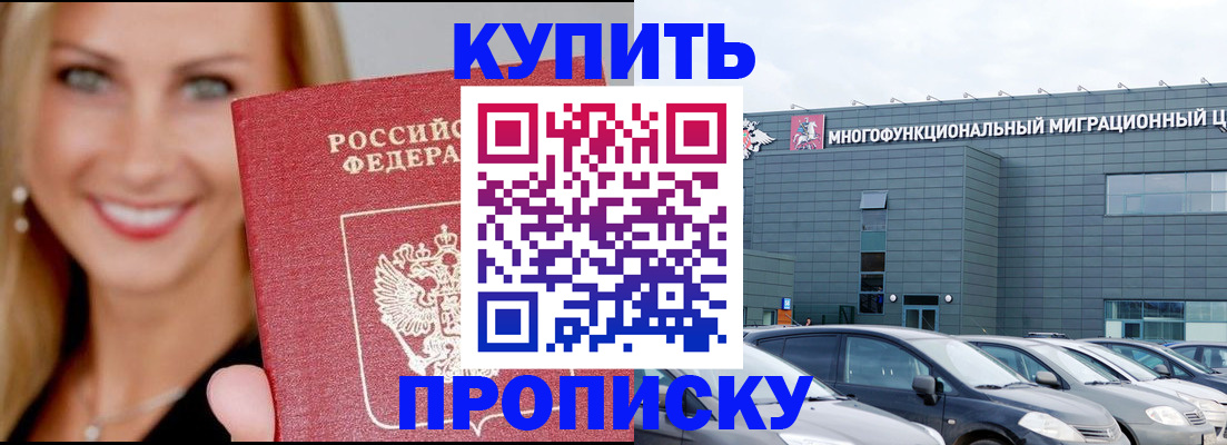 прописка поиск в Ивановской области