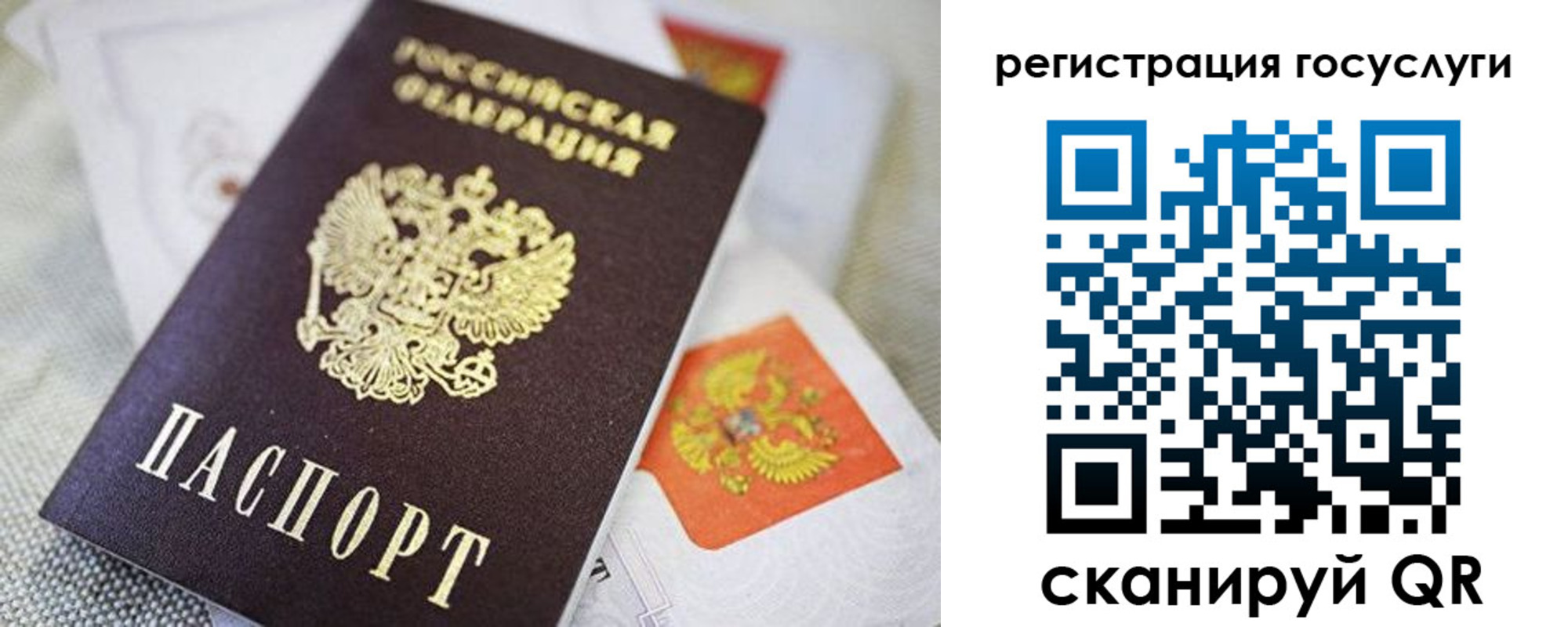 прописка паспорт в Ивановской области