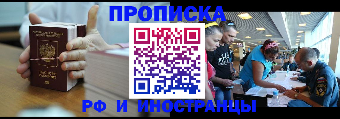 временная регистрация для всех в Ивановской области