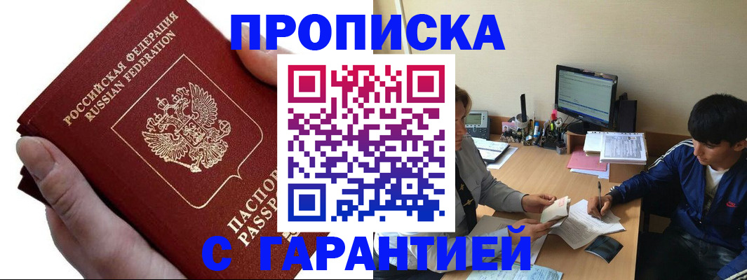 прописка в квартире в Ивановской области