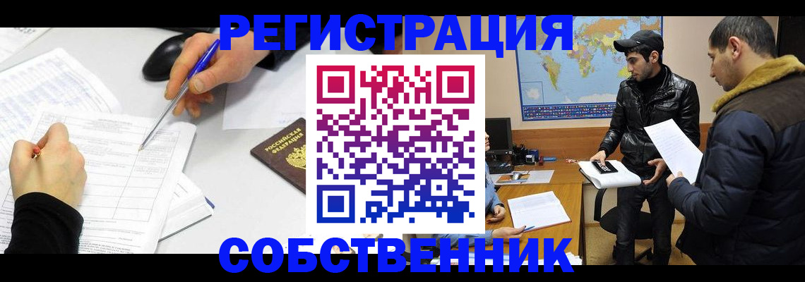 временная регистрация для всех в Ивановской области