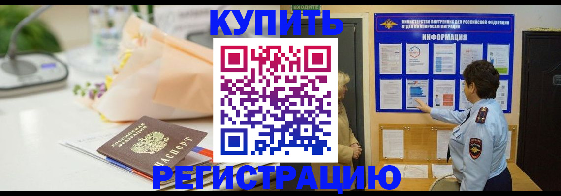 временная регистрация собственник в Ивановской области