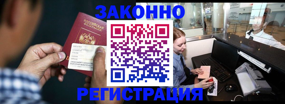 прописка иностранных граждан в Ивановской области