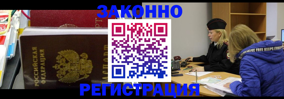 прописка поиск в Ивановской области