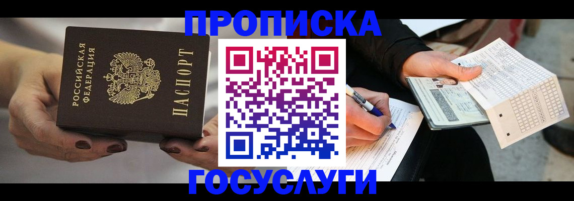 временная регистрация собственник в Ивановской области