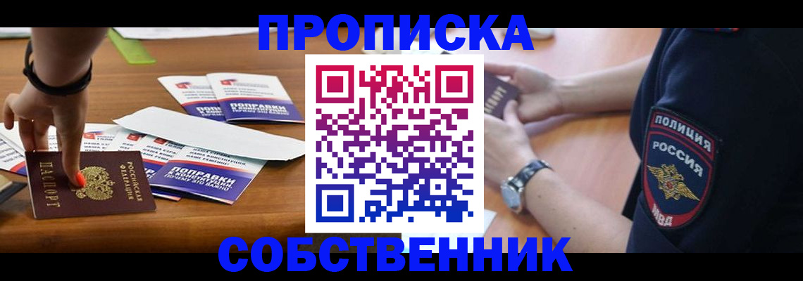 временная регистрация недорого в Ивановской области