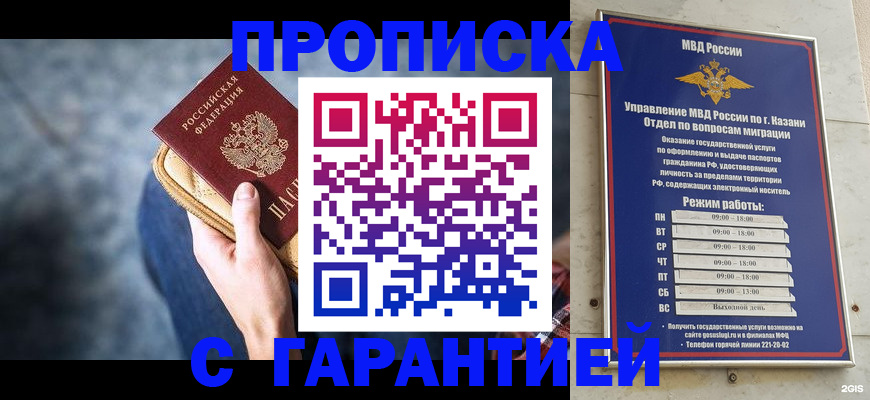 прописка поиск в Ивановской области