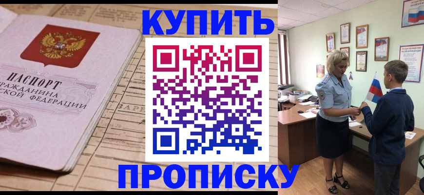 временная регистрация собственник в Ивановской области